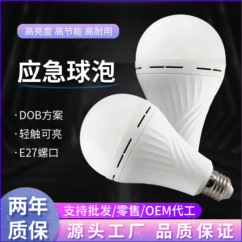 Hand can bright intelligent bulb e27 thread screw led energy-saving lamp meets water to light household emergency bulb