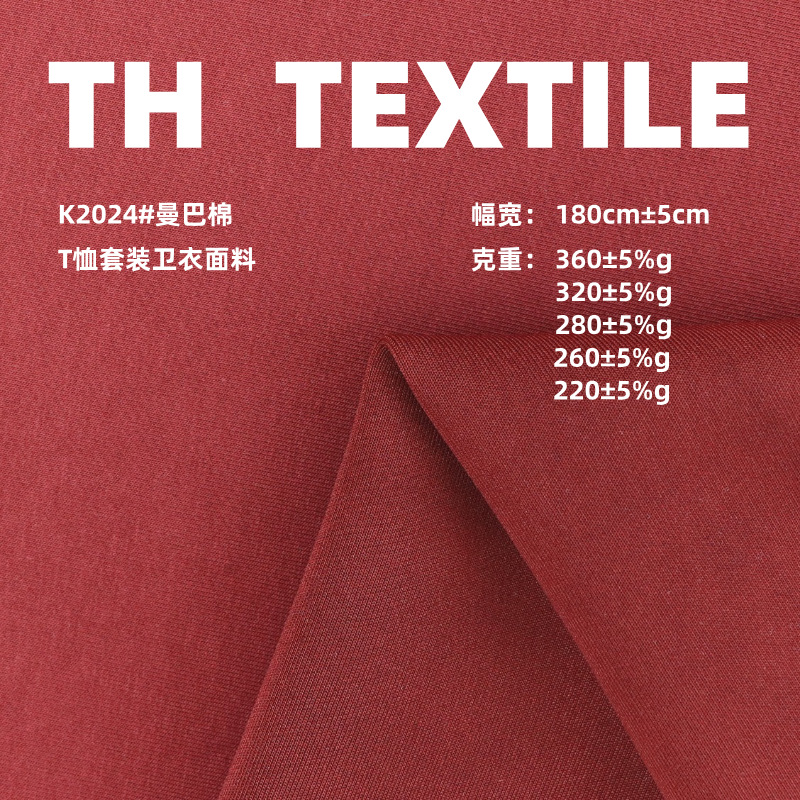 220G-320G Mamba Cotton Air Layer Fabric Air Layer Cotton Polyester Soft Air Layer Casual Sweatshirt Fabric