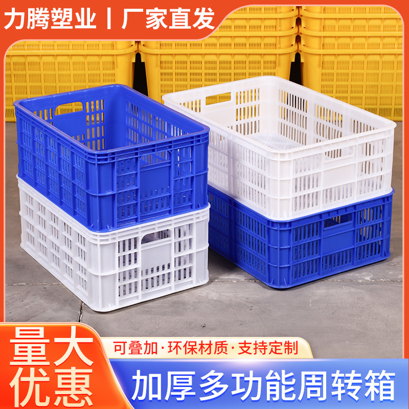 Wholesale New Thickened Lobster Basket Chicken Duck Seedling Basket Pepper Basket Mushroom Basket Multi-purpose Basket Transportation Rectangular Special Basket