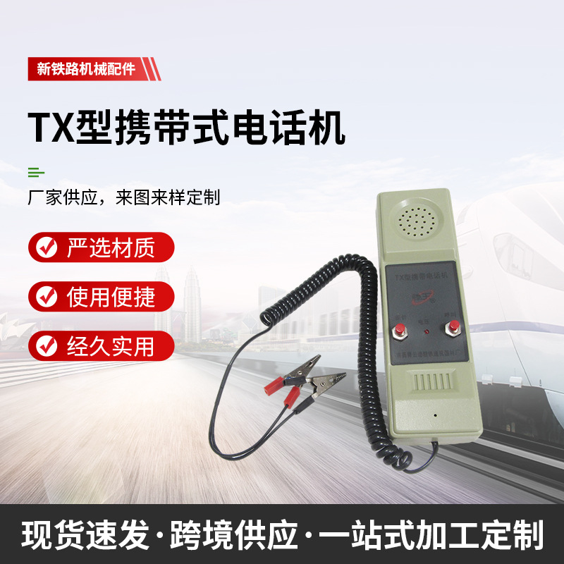Railway Tx Type Portable Telephone Electrical Bureau Tx Telephone