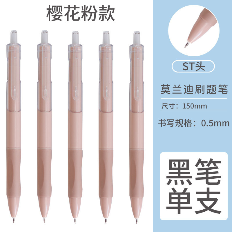 Picture of Morandi Color Press Gel Pen High-Value Office Cultural Supplies Student Exam Stationery Quick-Drying St Brush Question Pen