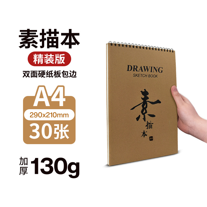 Picture of Factory Direct 8K sketchbook wholesale A4 student portable painting picture book 16K Kraft paper Sketchbook