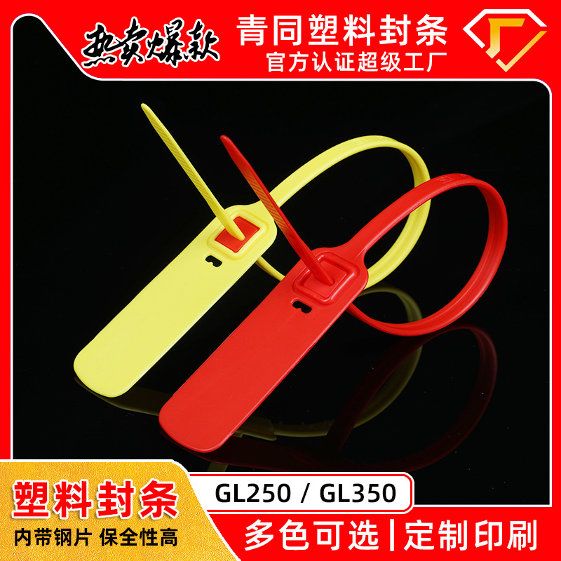 Plastic Seal Custom Tie Logistics Car Door Lock Shoes Disposable Anti-drop Buckle Plastic Seal