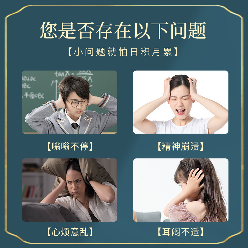 Picture of Tinnitus stickers wholesale ear health stickers for middle-aged and elderly deafness and tinnitus can not hear clearly roar ear stickers manufacturers on behalf of the hair