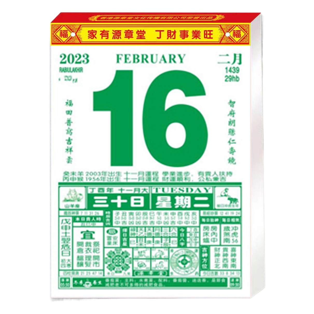 New 2026 Year of the Horse Hand Tear Old Yellow Calendar Single Calendar Hand Tear Calendar Old-fashioned auspicious calendar