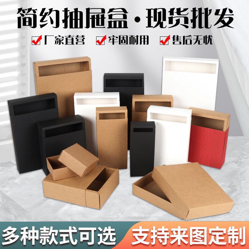 In stock folding Kraft paper box lid drawer box tea underwear socks box cosmetics gift box