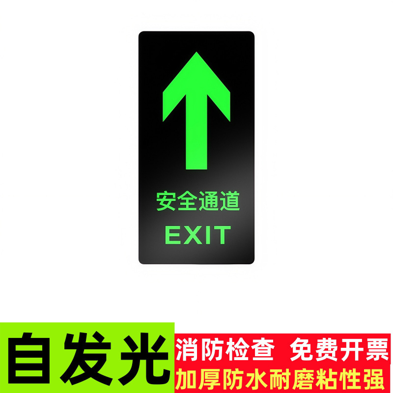 Picture of Security Exit Floor Sticker Channel Sign Luminous Caution Step Sticker Self-Luminous Sign Floor Sign Sticker
