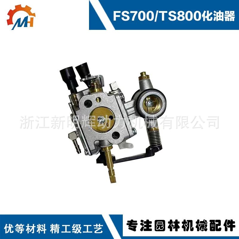 Applicable to STIHL TS700/TS800 carburetor STIHL cutting machine TS700/TS800 carburetor