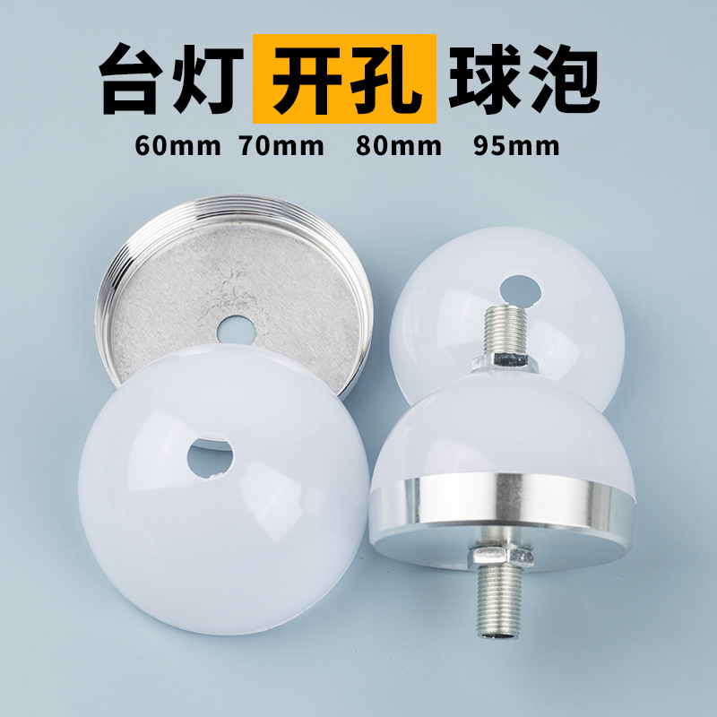Rechargeable Table Lamp Lampshade Hole Half-bubble Perforated Stamping Aluminum Base Shell Home Furnishing Top Dining Room Lamp