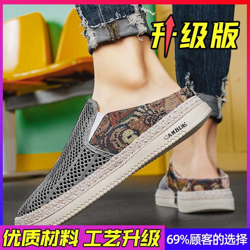 Men's Shoes with Half-Slip Design, Niche Sports and Leisure Sneakers, Hollow, Breathable, Comfortable, Lightweight, Lazy Slip-On Slippers
