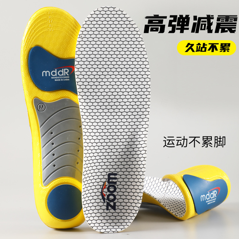 Arch support sports insoles, anti-slip, high-elasticity, shock-absorbing gaskets, sweat-absorbing, breathable, antibacterial, anti-odor, anti-male and female military training insoles