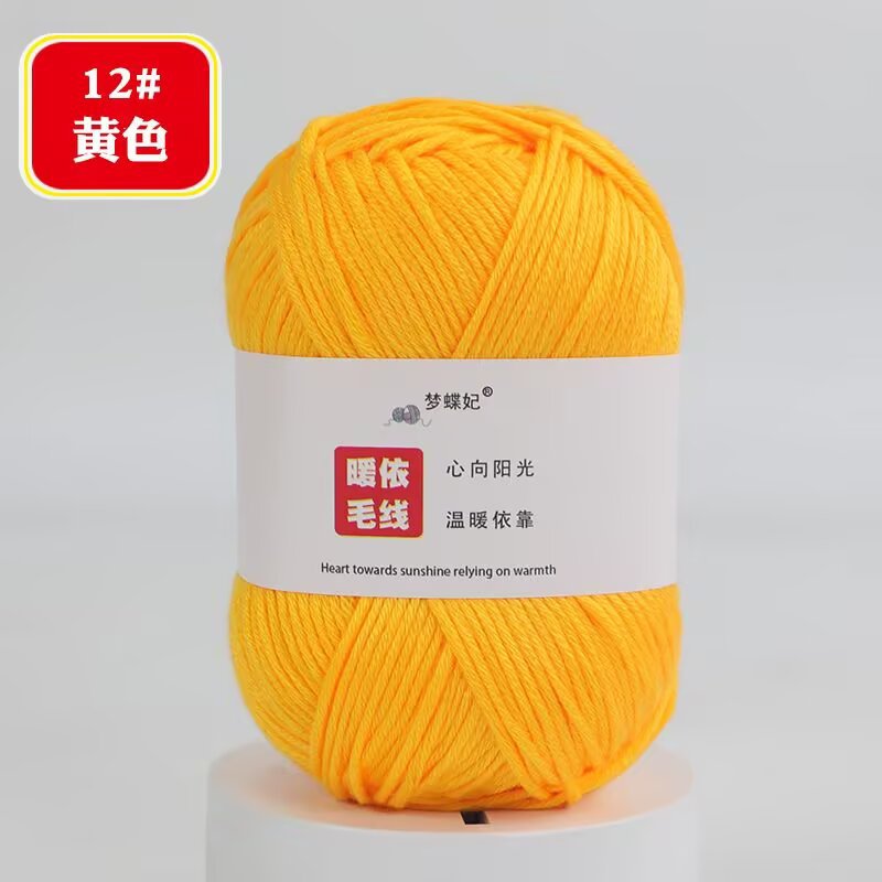Picture of 8 strands of milk cotton stick needle baby wool ball thick hand crochet diy blanket doll material bag 75g