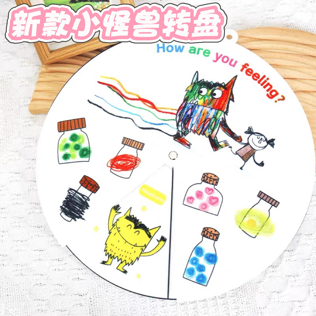 My Emotional Little Monster Felt Turntable Family Parent-Child Interactive Game English Classroom Performance Teaching Aids