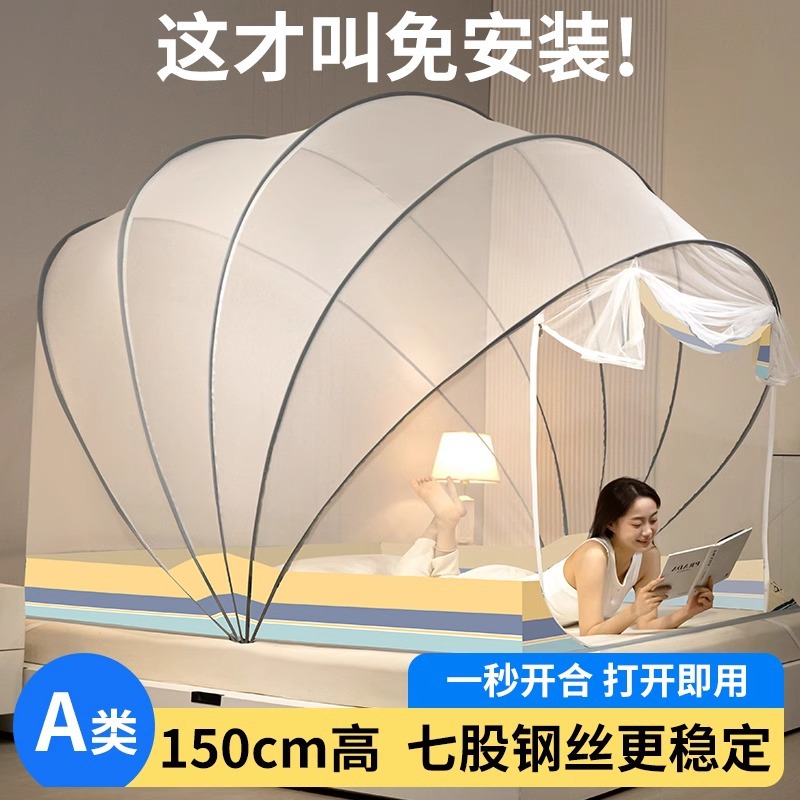 2025 New Folding Mosquito Net Household Bedroom Installation-free Yurt Anti-fall Children's Anti-falling Bed Net Full-cover