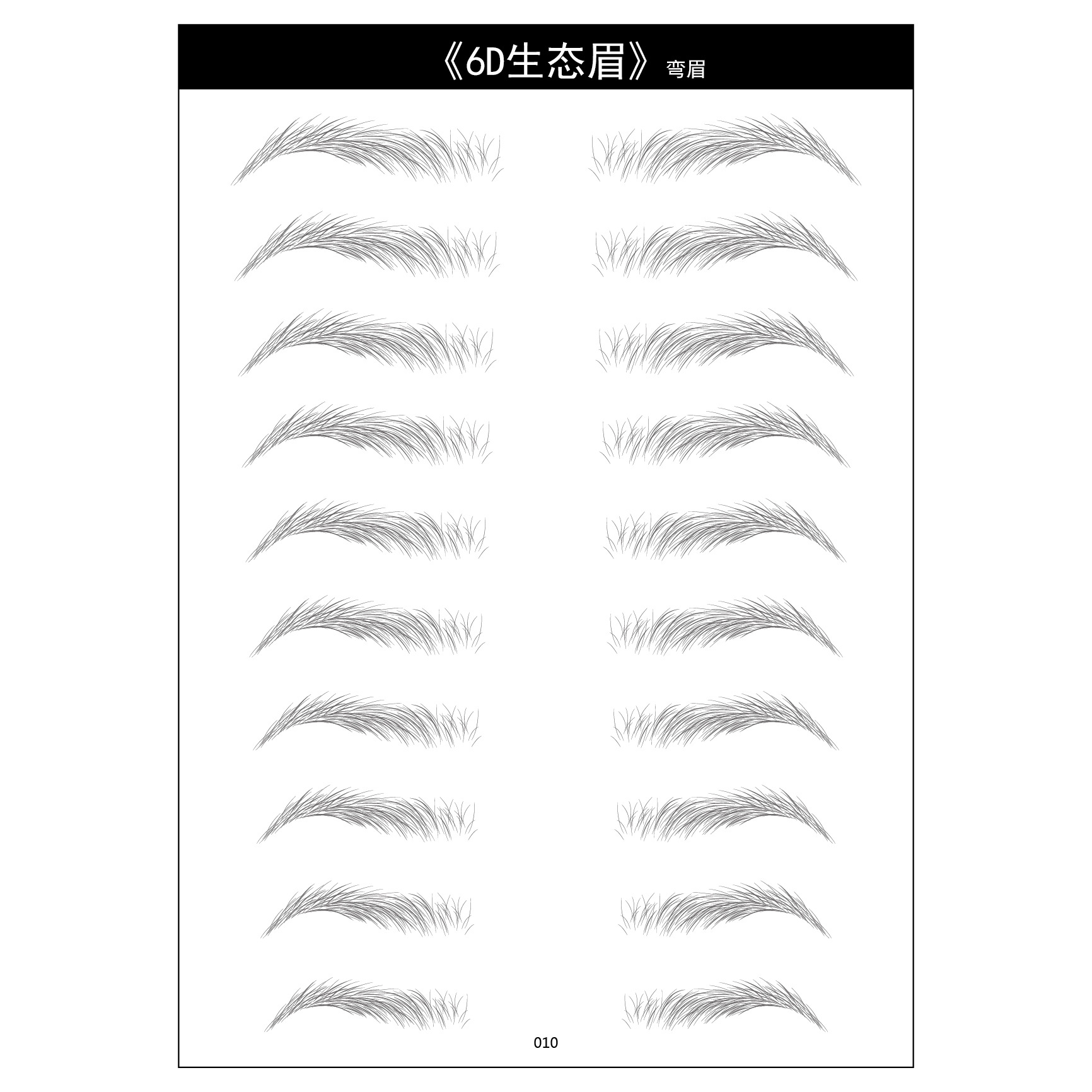 Picture of Amazon Cross-border 6D Eyebrow Tattoo Eyebrow Tattoo Water Transfer Internet Celebrity 3D Imitation Eyebrow Tattoo Customization