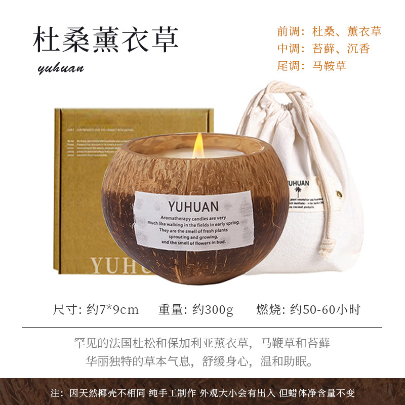 Picture of Coconut shell scented candle wholesale cross-border smokeless incense handmade coconut wax fragrance fragrance holiday gift