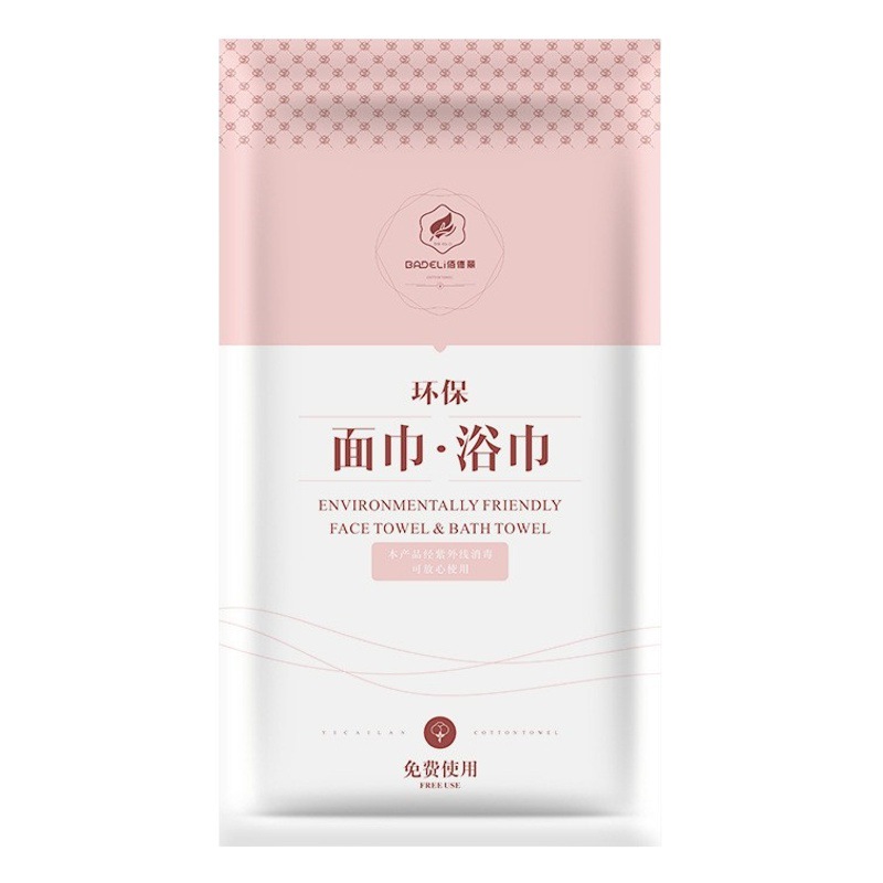 Disposable Bath Towel Hotel Individually Packaged B&B Travel Portable Set Thickened Pearl Pattern Bath Towel