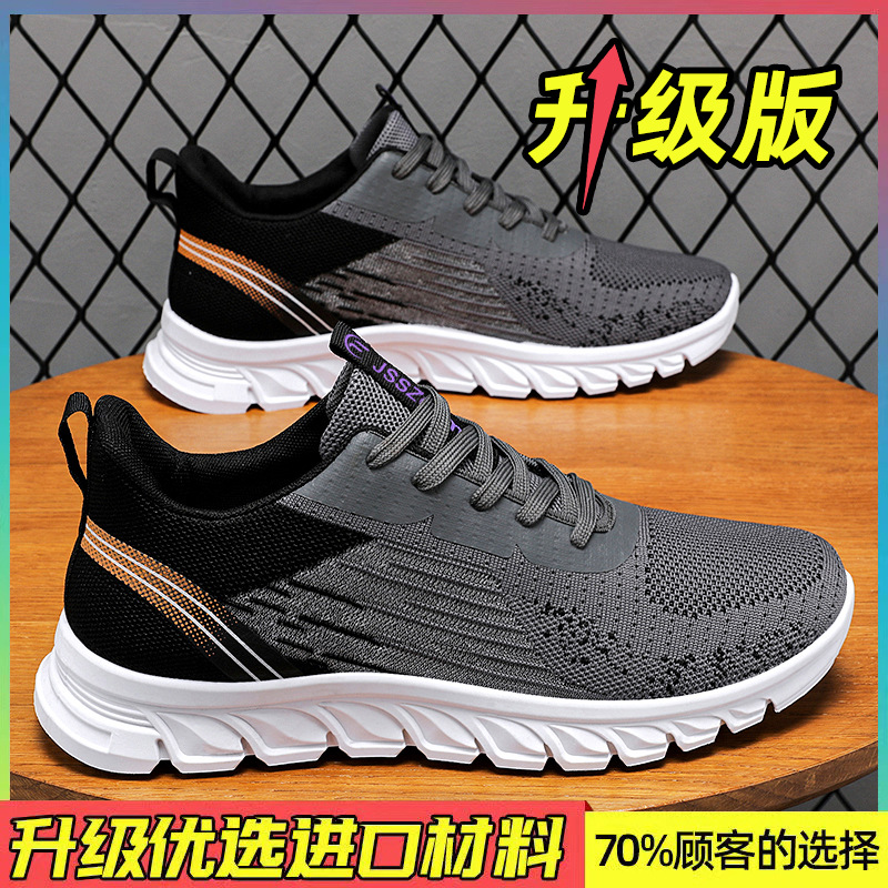 Sports Shoes Men's Summer New Cross-Border Men's Shoes Fashionable Casual Shoes Single Shoes Soft Sole Mesh Running Shoes