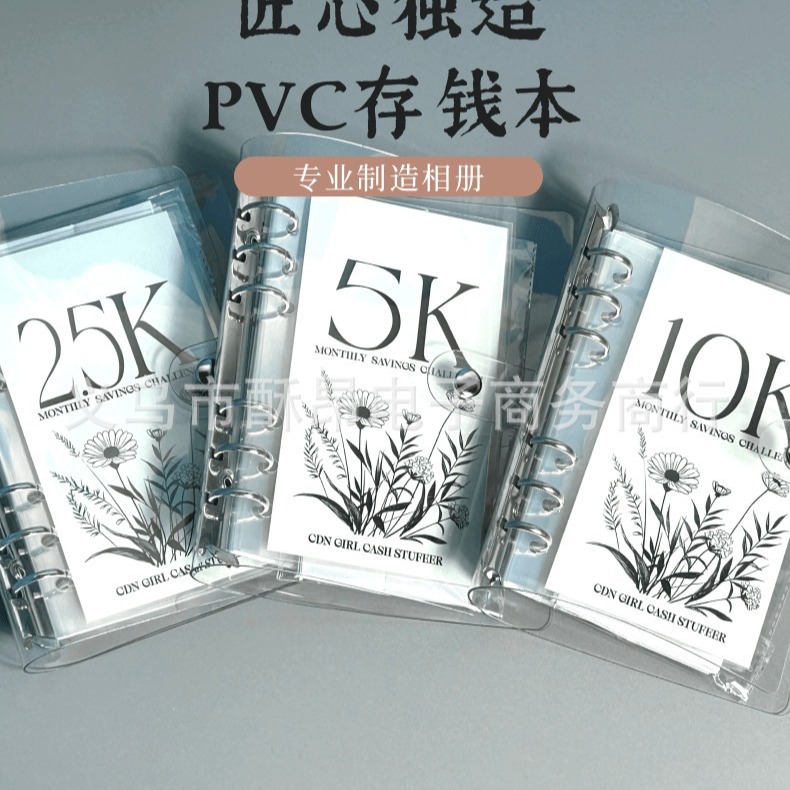 Cross-border Vertical Money Saving Book Six-hole Iron Clip Storage Book Single Grids Card Album PVC Loose-leaf Book Small Card Album