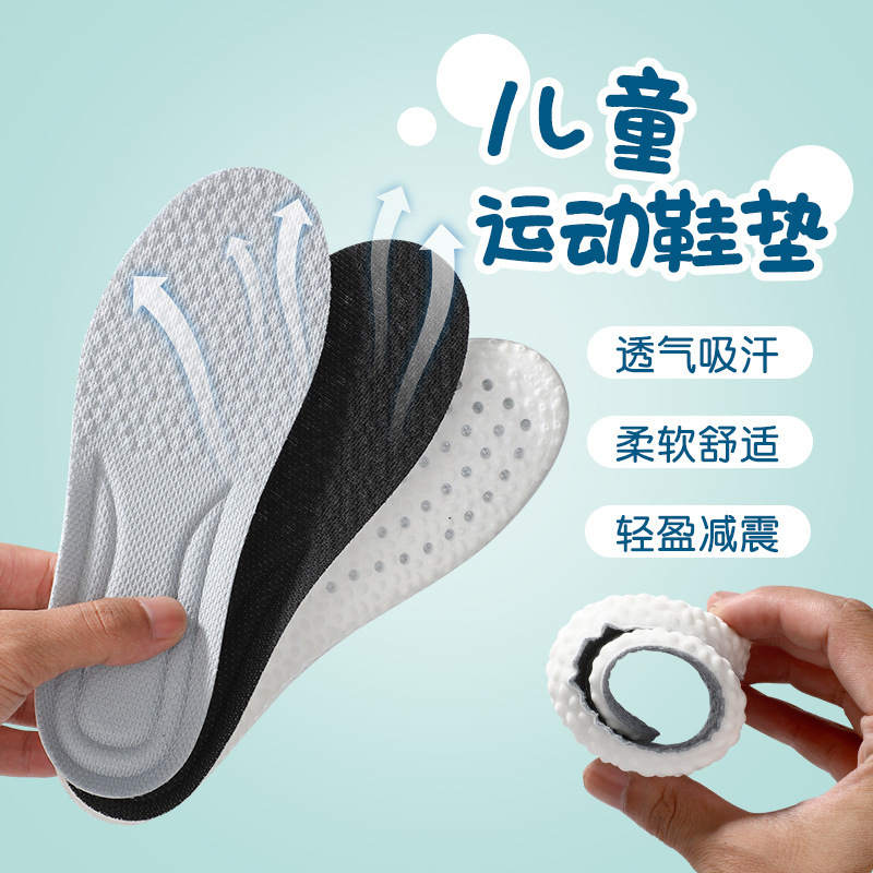 Children's Insoles for Babies, Special for Sports, Comfortable, Breathable, Sweat-Absorbent, High-Elasticity, Shock-Absorbing Popcorn Pu Can Be Cut
