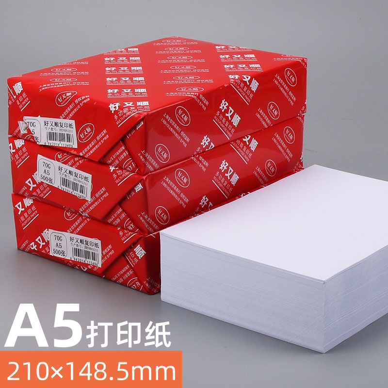 A5 Copy Paper a5 Printing Paper 500 70g Certificate Paper 80g Thickened Paper Test Paper Draft Paper Student Paper