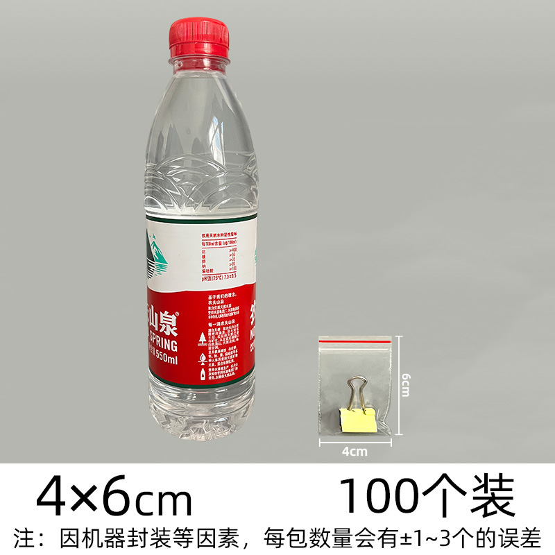 Picture of Transparent Pe Self-Sealing Bags, Plastic Packaging Bags, Thickened Plastic Sealing Bags for Jewelry, Custom Food Packaging Sealing Bags