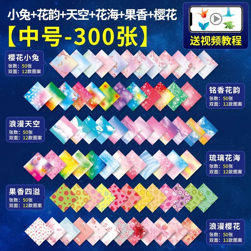 Picture of Star Origami Color Paper Children's Handmade Special Kindergarten Luminous Color Pearlescent Double-sided Printing Paper Paper Cut Wholesale