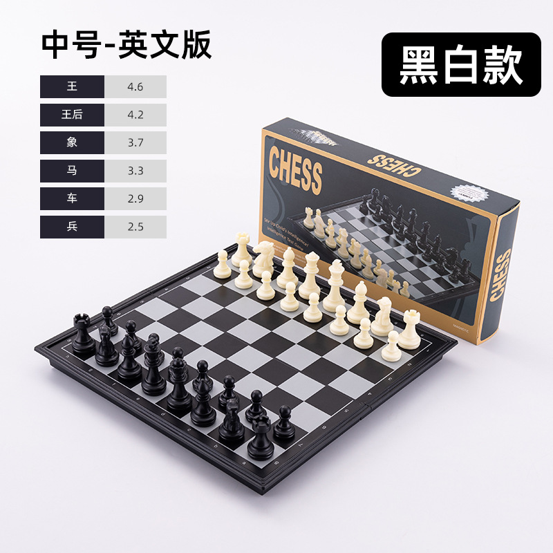 Picture of Cross-border Magnetic Chess Folding Convenient Storage Magnetic Chess Board Magnetic Chess Children's Parent-child Entertainment