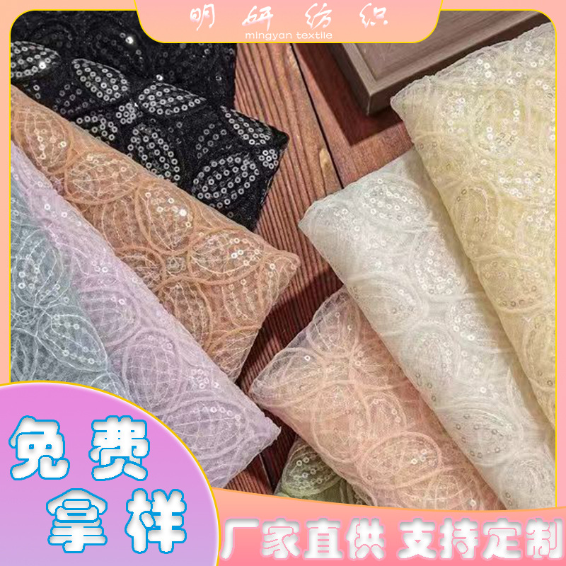 Four-Leaf Clover Crystal Sequin Embroidered Mesh Fabric Children's Clothing Lace Fabric Trim Wedding Dress Fashionable Versatile