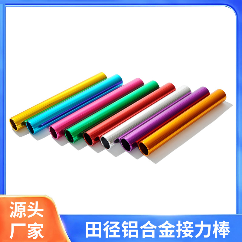 Picture of Aluminum Alloy Conversion Bar Track and Field 0m Conversion Competition 3.8cm Aluminum Oxide Running Conversation Durable Anti-Slip