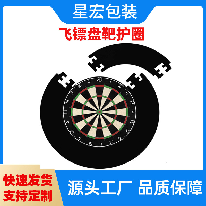 Amazon's Best-Selling Eva Dart Board Protective Ring Wall Protection Removable Sealed Shooting Target Protective Ring
