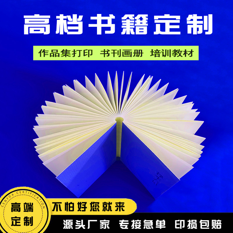Picture of Hardcover Book Printing Pb Portfolio Album Custom Training Materials Printing Instructions Promotional Album Customization