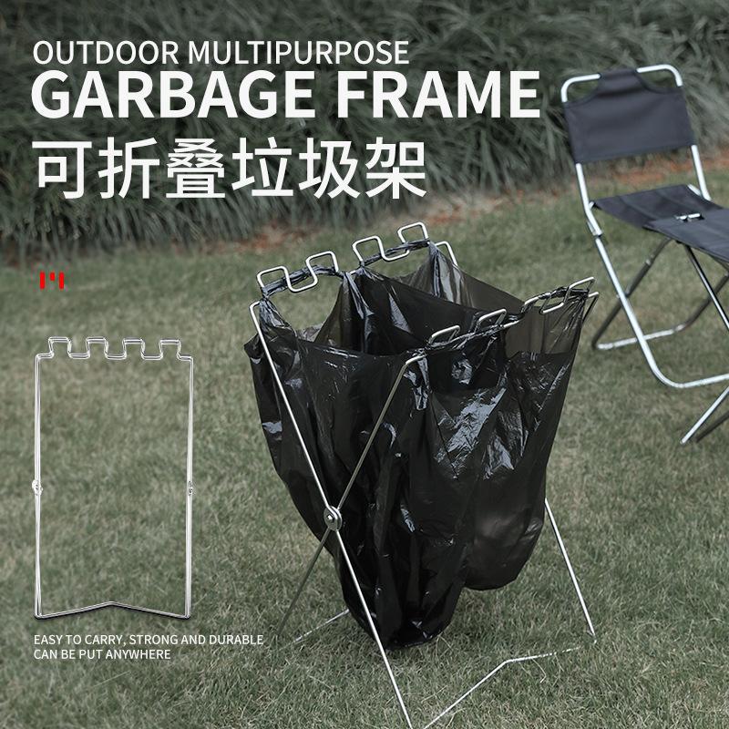 Outdoor Portable Folding Garbage Rack Garbage Bag Special Rack Household Kitchen Picnic Barbecue Plastic Bag Holder