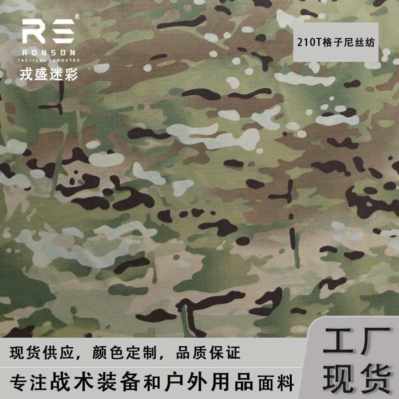 MULTICAM All Terrain CP Camouflage 70D Plaid Nylon Rain-proof Infrared-proof Nylon Tear-proof Fabric