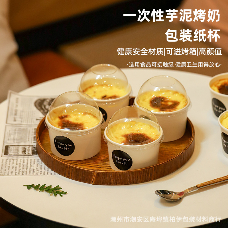Online celebrity Taro Puree baked milk box packaging disposable Taro Puree baked egg milk cup crispy puff baking dessert packing box