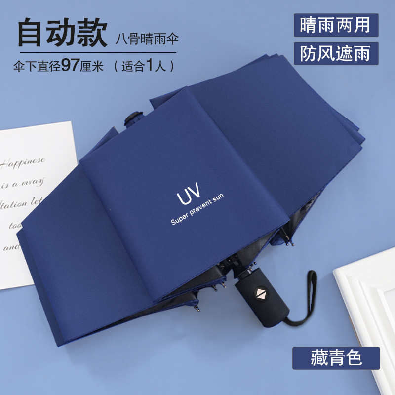 Picture of Full-automatic rain and shine dual-purpose umbrella men's and women's folding umbrella reinforced sunscreen large number wholesale advertising umbrella custom logo
