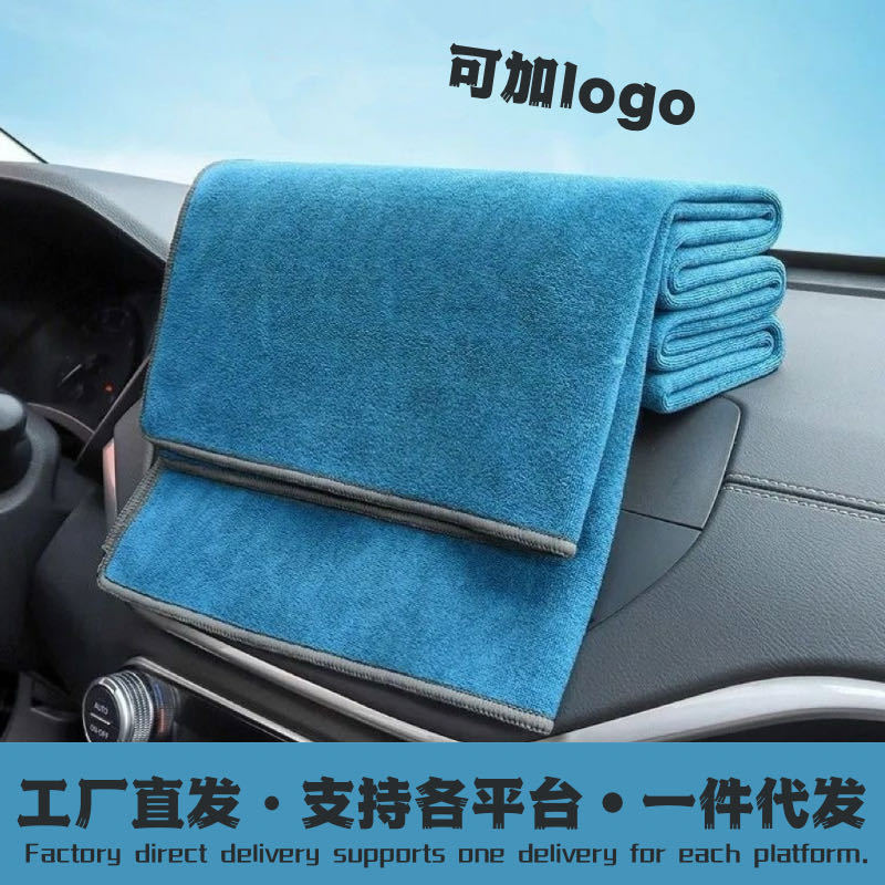 Car Wash Towel Car Wipe Special Towel Thick Super Absorbent Car Special Car Interior Glass Large Wipe