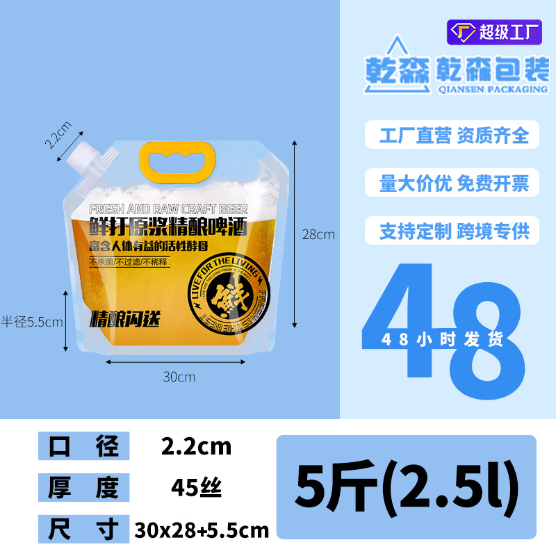 Picture of Transparent Spout Bag Beer Bag Disposable Liquid Bag Beverage Bag Music Festival Water Bag Self-Standing Laundry Detergent Bag Printing