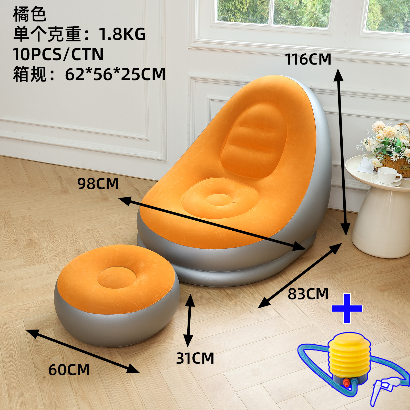 Picture of Adult Inflatable Lazy Sofa Two-piece Set with Pedal Macaron Flocking Sofa Recliner Leisure Inflatable Sofa