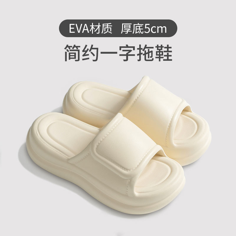 Thick-Soled Slippers for Outdoor Wear for Women Summer Indoor 2025 New Simple Fashion Non-Slip Heightening Slippers Home Sandals and Slippers