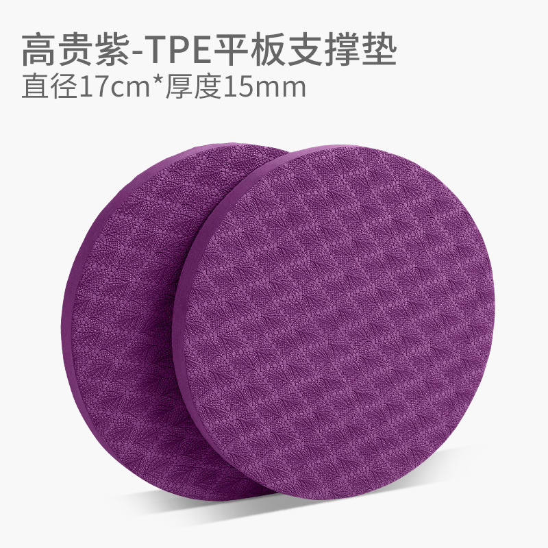 Picture of Cross-border tpe yoga kneeling pad thickened non-slip fitness tablet support pad portable knee pad hand elbow pad one pair