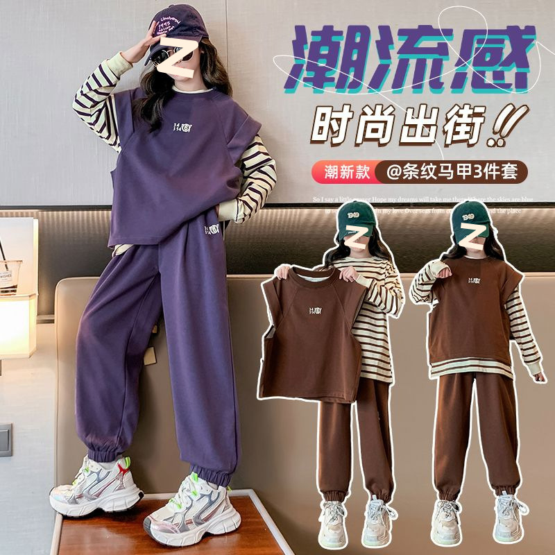 Girls' autumn striped T-shirt waistcoat trousers three-piece set 2024 new large children's fashionable Korean suit