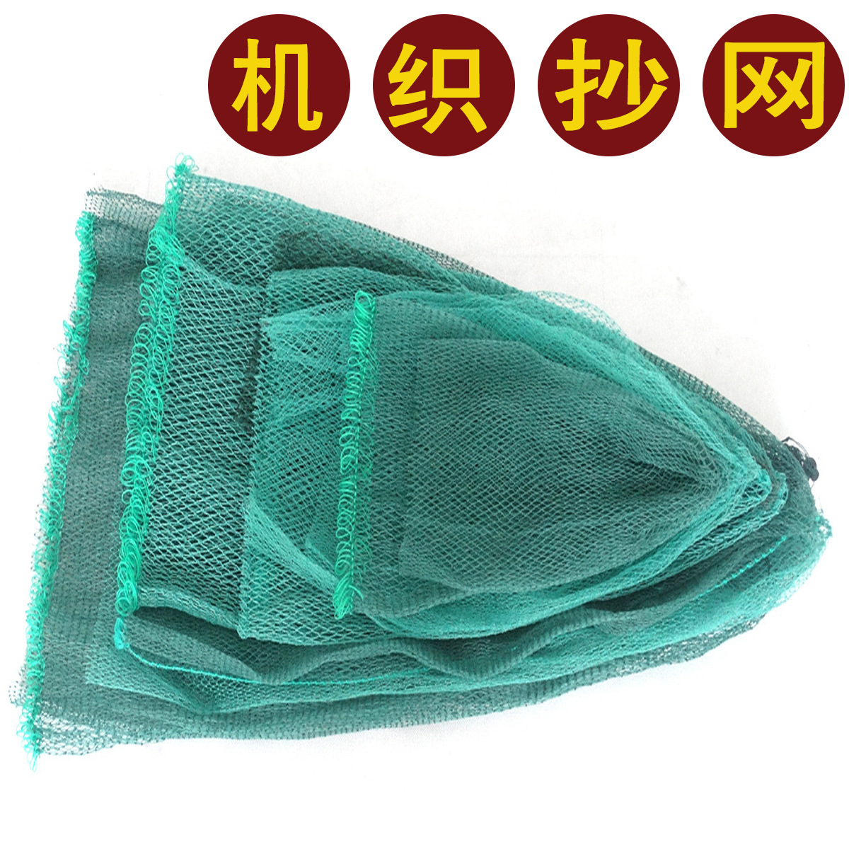 Small eye net head multi-specification woven rubber silk thread fish net pocket shrimp net big eye net pocket wholesale