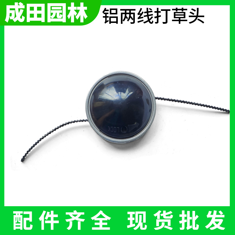 Aluminum two-line lawn mower universal nylon weeding head gem lawn mower garden tool accessories Narita