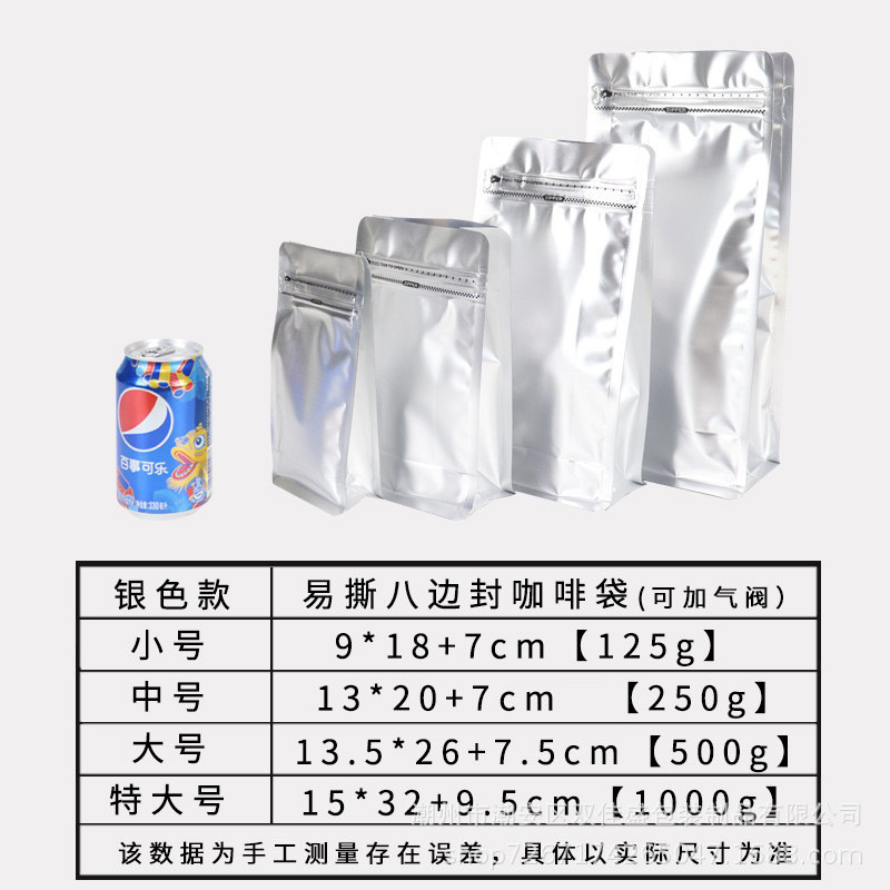 Picture of Cross-border spot easy-to-tear zipper eight-sided packaging bag coffee bean aluminum foil bag cat and dog food feed sealed bag