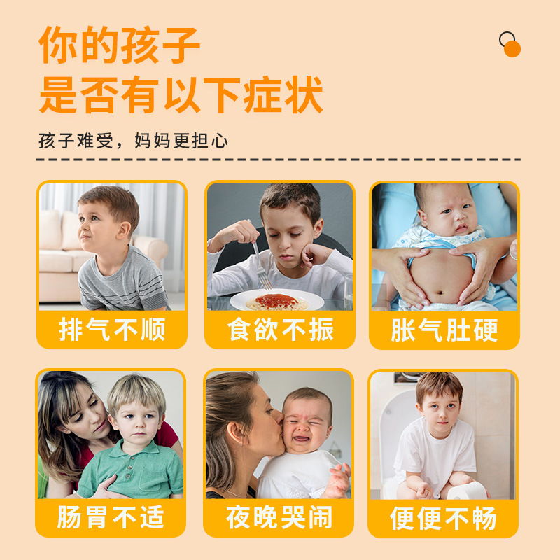 Picture of Zhongbaotang Children's Flatulence Patch, Health Patch, E-Commerce Dropshipping Hot Model, Codonopsis Pilosula Incense, Newborn Exhaust Navel Patch