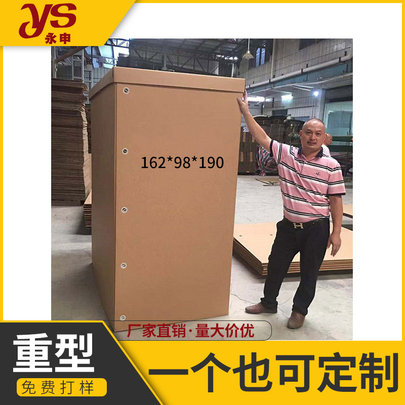 Seven-layer extra-hard thickened corrugated cardboard reinforced heavy-duty carton packing machine cabinet equipment packaging equipment carton custom-made