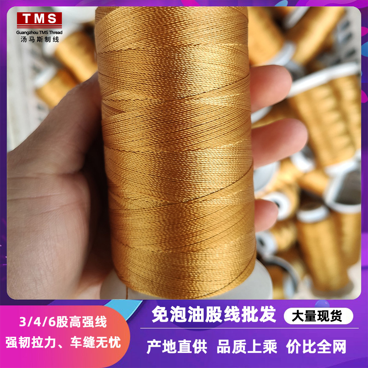Wholesale high-strength sewing machine polyester thread 3 strands nylon thread foam-free oil thread large roll handbag luggage sewing thread