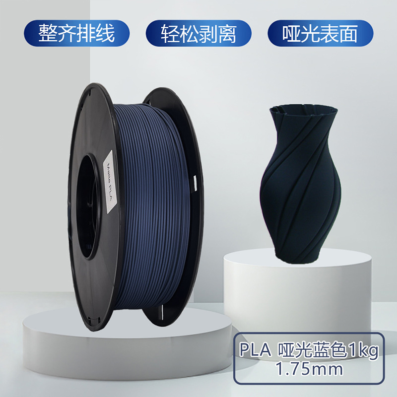Picture of 3D Printing Pla Filament 1.75mm Matte Printing Filament 3D Printer Filament 1kg Manufacturer 3D Printing Filament