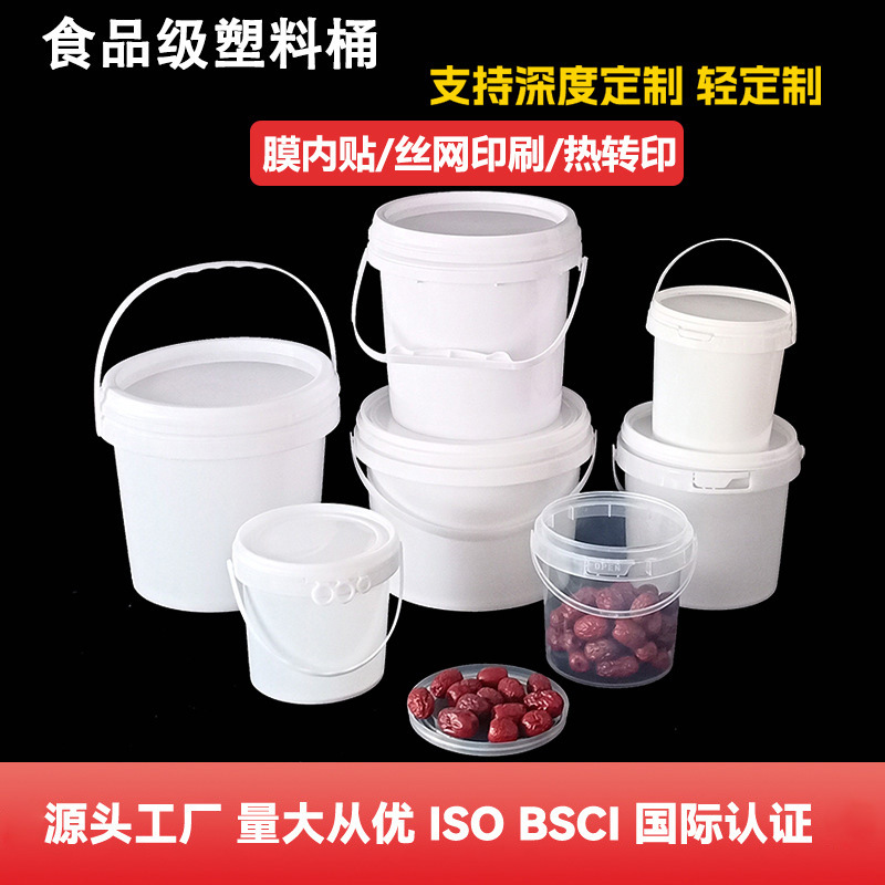 Food Grade Plastic Bucket Custom Pet Food Cracker Bucket Yogurt Bucket Coffee Scented Tea Bucket Transparent Plastic Bucket